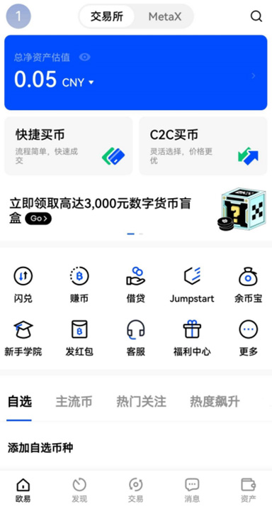bsc钱包下载安装页面展示