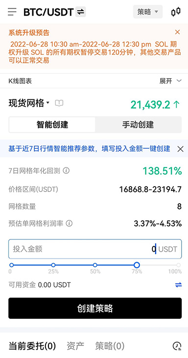 bsc钱包下载安装页面展示